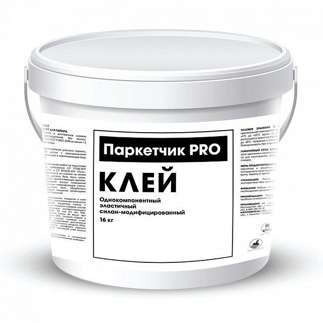 Клей Паркетчик PRO 16 кг однокомпонентный силановый от магазина ИНАВЕК
